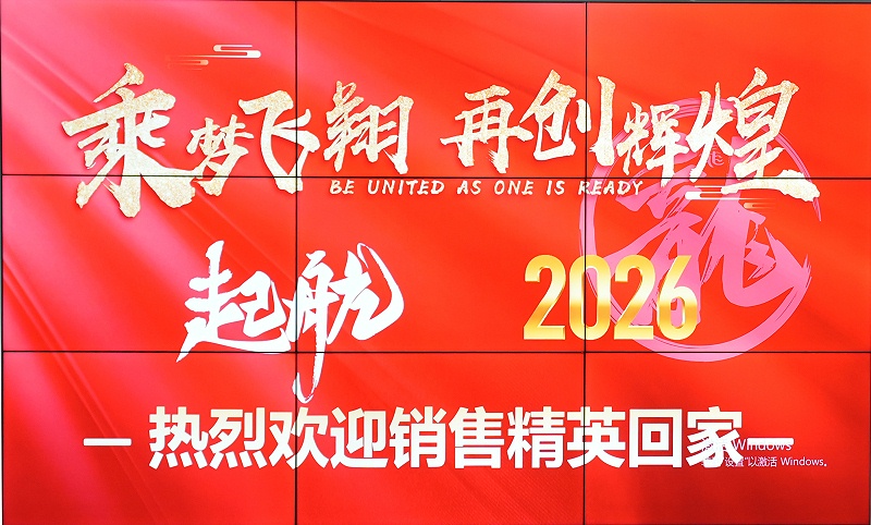 銷售會議